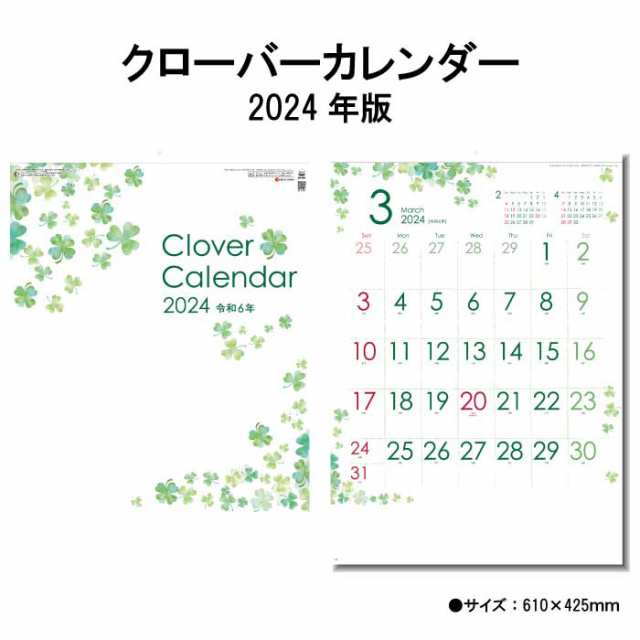 日向亘 卓上カレンダー2024 - タレント・お笑い芸人