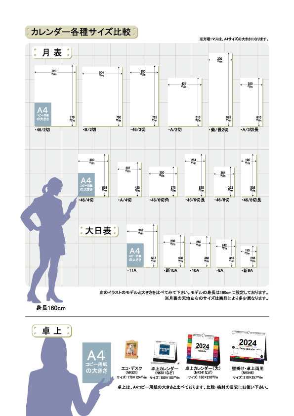 50％OFF】カレンダー 2024年 壁掛け 厚口文字月表 晴雨表入り 年間予定