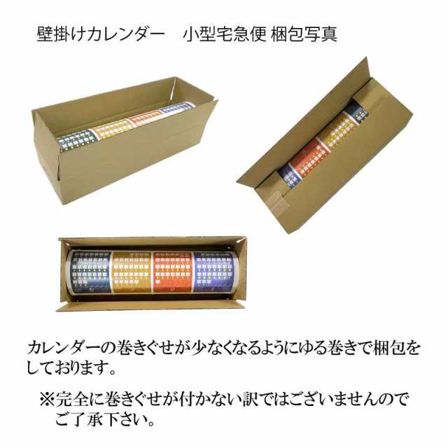 50％OFF】カレンダー 2024年 壁掛け 厚口文字月表 晴雨表入り 年間予定