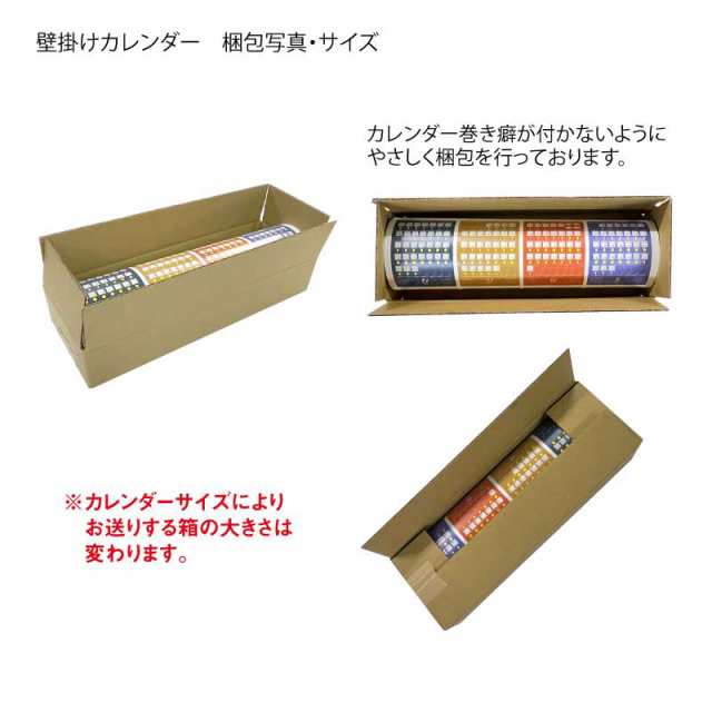 50％OFF】カレンダー 2024年 壁掛け 龍六題 NK151 2024年版 カレンダー