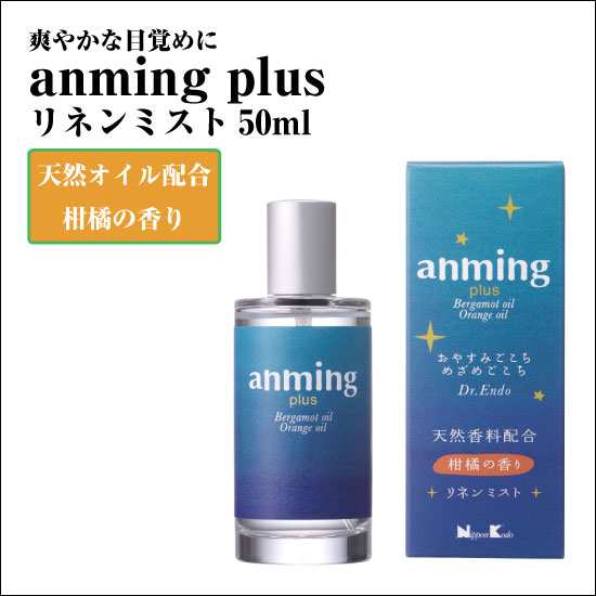 アンミングプラス リネンミスト 50ml 安眠 不眠解消 快眠 眠り 厄除け