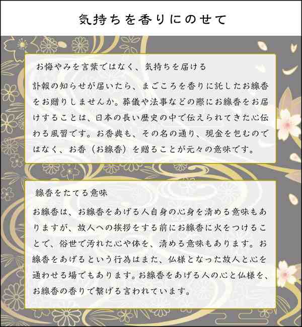 【送料無料】伽羅荷葉 長寸1把入 54141 お盆 盆 お線香 伽羅 高級 お彼岸 彼岸 日本香堂 贈答 喪中見舞い 法事 家族 お盆 お線香 贈答用