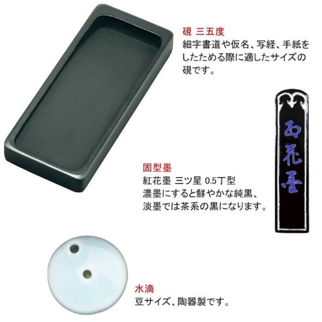 美品◆文具セット 春慶塗 硯 水差し 筆洗 持ち運び 携帯 習字 お稽古 美品◇文具セット 春慶塗 硯 水差し 筆洗 持ち運び 携帯 習字