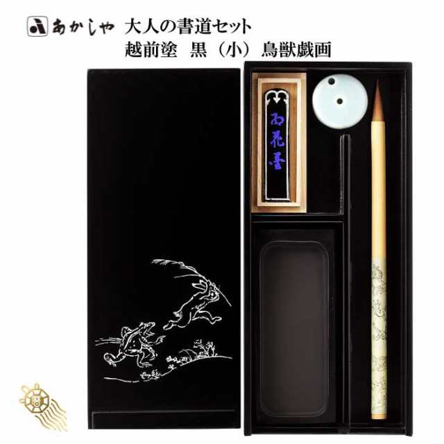 Amazon.co.jp: 墨彩画 書家 筆 硯 フルセット : 文房具