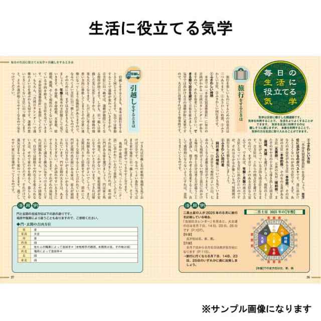 令和7年 暦 神宮館 百彩暦 こよみ 神宮館 高島暦 百彩暦 令和7年