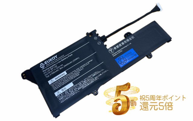 NEC PC-VP-BP126 11.52V 3166mAH 33WH 互換バッテリー PSE認証済製品【1年保証・保証書付】