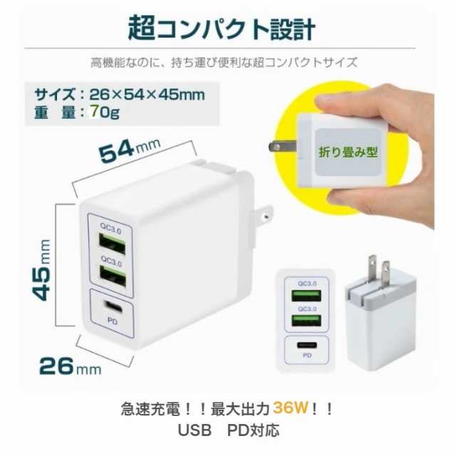 PD 急速充電器 20W USB-C コンパクト Lightning f1m
