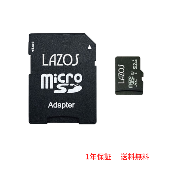 microsd 512gb microsdカード メモリーカード マイクロSD microSDXC 512GB UHS-I U3 CLASS10  LAZOS アダプター付き 【L-B512MSD10-U3】SDの通販はau PAY マーケット DCT-SHOP au PAY  マーケット－通販サイト