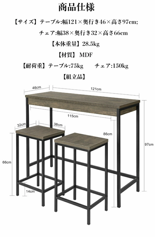 SoBuy カウンターテーブル スツール 3点セット バーテーブル パソコンデス