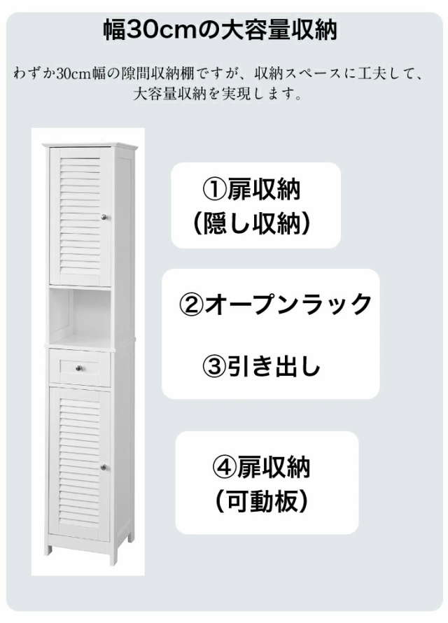 SoBuy 隙間収納 ランドリーラック スリム おしゃれ 幅20×奥行20×高さ180? 可動棚 すきま収納 洗面所用キャビネット サニタリ - 2