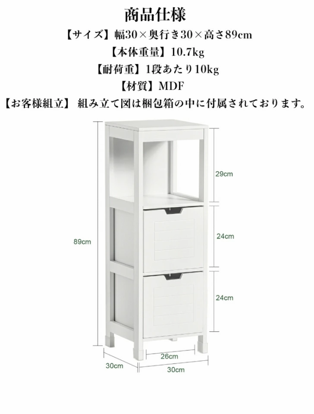 SoBuy 隙間収納 ランドリーラック 洗面所 収納 キャビネット 食器棚 スリム/北欧風 幅30×奥行き30×高さ89cm キッチン収納 洗面所用キャの通販はau  PAY マーケット SoBuy-shop|10倍ポイント au PAY マーケット－通販サイト