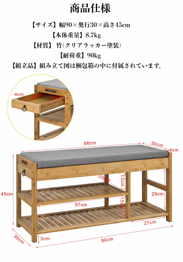 SoBuy 玄関ベンチ シューズラック 収納スツール 靴収納 竹製 幅90 ...