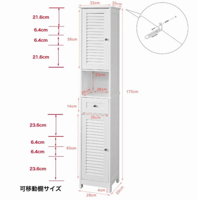 SoBuy ランドリーラック 隙間収納 洗面所 収納 スリム 幅32cm*奥行30cm＊高さ170cm 引き出し付き 北欧風 すきま収納 キャビネット  ランドの通販はau PAY マーケット SoBuy-shop|10倍ポイント au PAY マーケット－通販サイト