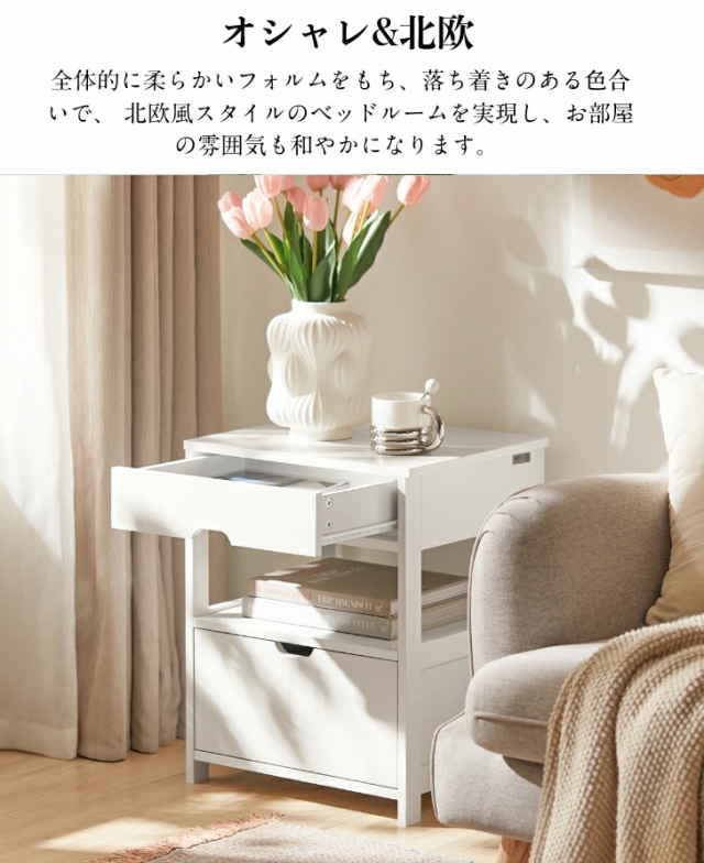 【色: ホワイト】SoBuy ナイトテーブル サイドテーブル おしゃれ ベッド横