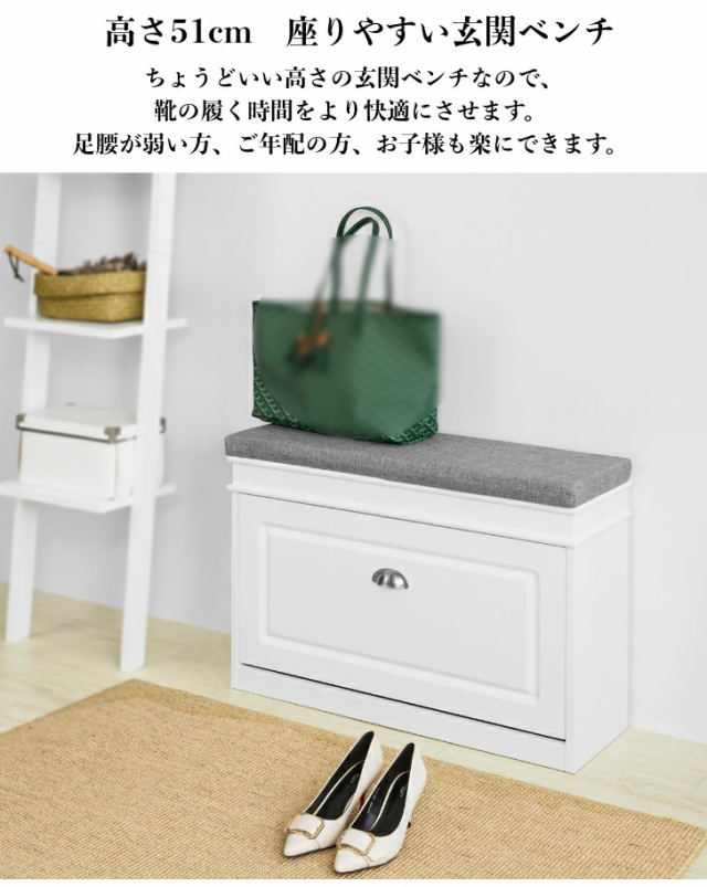 SoBuy 玄関ベンチ 下駄箱 シューズラック 収納ツール スリム 薄型 幅75×奥行24×高さ51cm 靴収納 靴箱 省スペース おしゃれ  収納ベンチ ｜au PAY マーケット