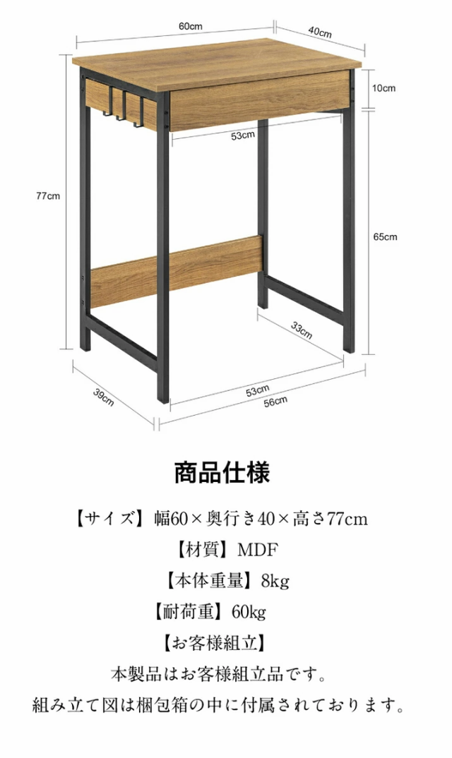 SoBuy 勉強机 パソコンデスク コンパクト 幅60cm 引き出し付き 木製 ...