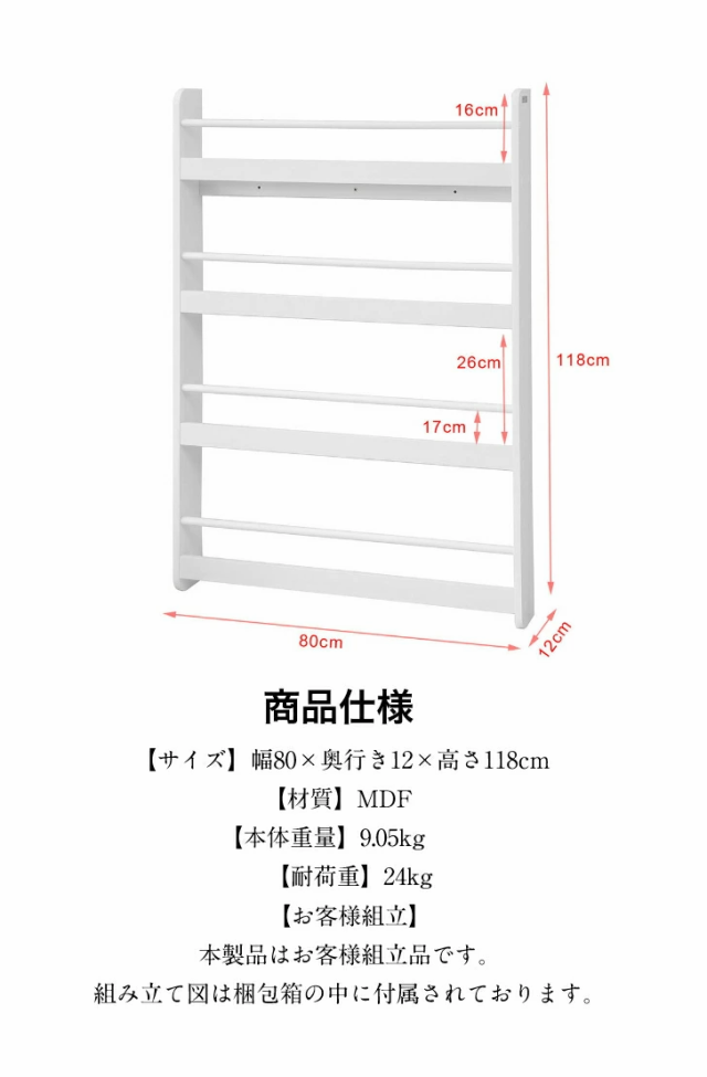 SoBuy 絵本棚 絵本ラック 壁掛け 子供用本棚 マガジンラック 幅80×奥行き12×高さ118cm 大容量 壁掛け棚 マンガ 雑誌収納 かわいい  キッの通販はau PAY マーケット SoBuy-shop|10倍ポイント au PAY マーケット－通販サイト