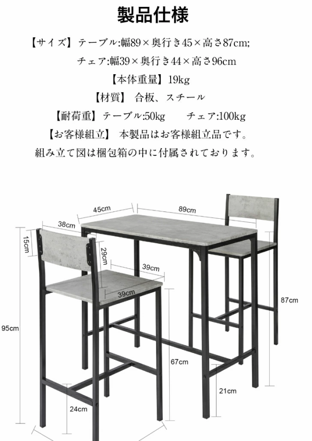 SoBuy カウンターテーブル セット ダイニングテーブル 木目調 幅89