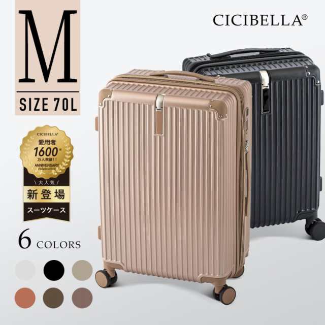 ★超人気新登場★ cicibella スーツケース キャリーケース Mサイズ 70L USBポート 3-7泊 泊まる カップホルダー 軽量 大容量 多収納ポケ