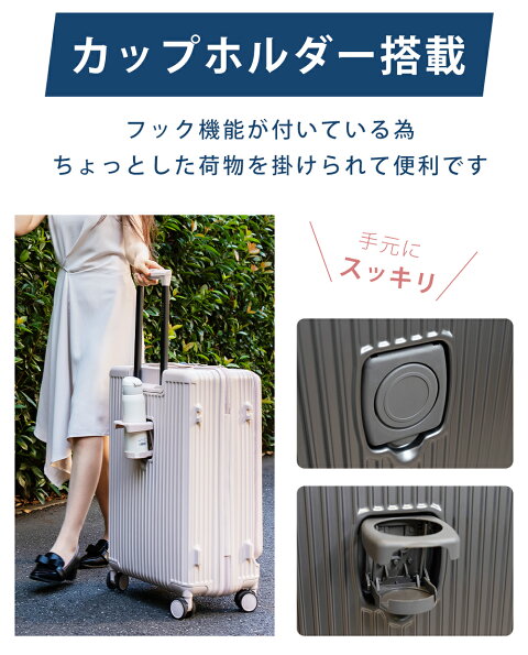 最先端スーツケース新登場／cicibella スーツケース 機内持ち込み キャリーケース シシベラ スーツケース USBポート付き Sサイズ Mサイズ キャリーバッグ フロントオープン 1-3日用 4-7日用 大容量 多収納ポケット カップホルダー付き 旅行_13