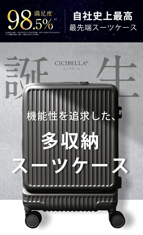最先端スーツケース新登場／cicibella スーツケース 機内持ち込み キャリーケース シシベラ スーツケース USBポート付き Sサイズ Mサイズ キャリーバッグ フロントオープン 1-3日用 4-7日用 大容量 多収納ポケット カップホルダー付き 旅行_3