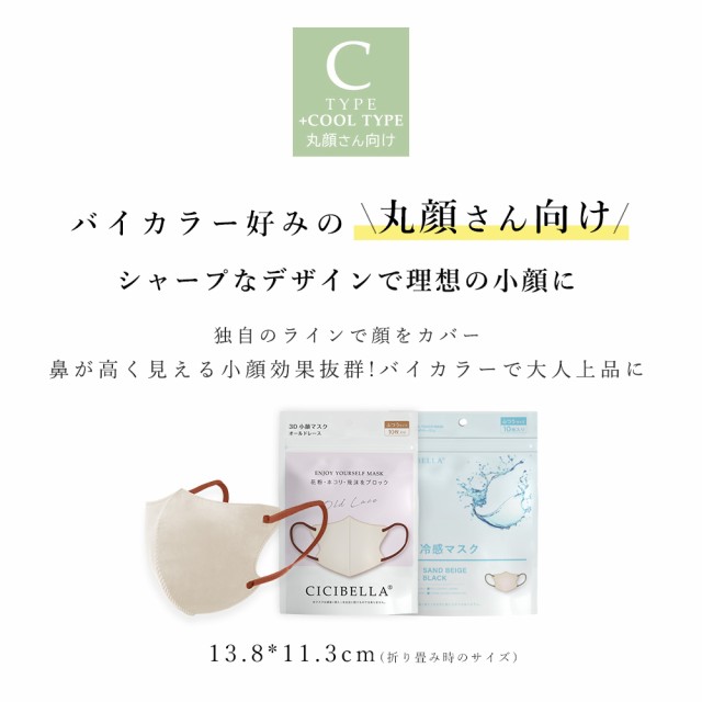 500円OFFクーポン配布中】cicibella立体３Dマスク 20枚 不織布 立体マスク シシベラ マスク ３Dマスク 小顔マスク バイカラーマスク  不織布マスク 立体マスク バイカラー マスク 血色マスク くちばし シシベラマスクマスク シシベラ 花粉 99% 福袋 冬用 冬の乾燥対策の ...