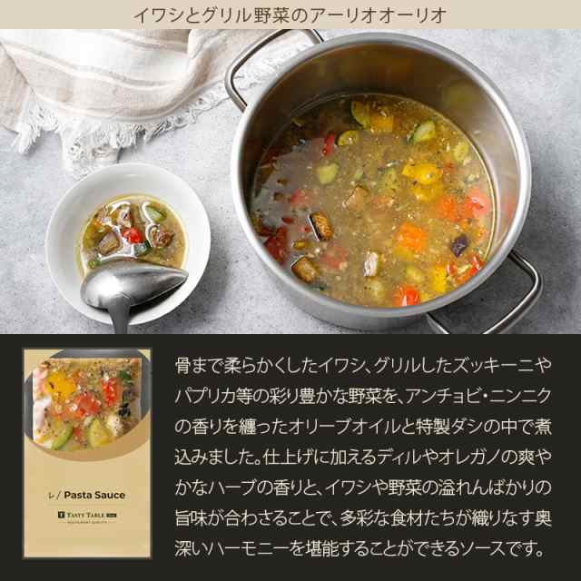 送料無料 レストラン パスタソース セット 10個 麺なし レ/PastaSauce