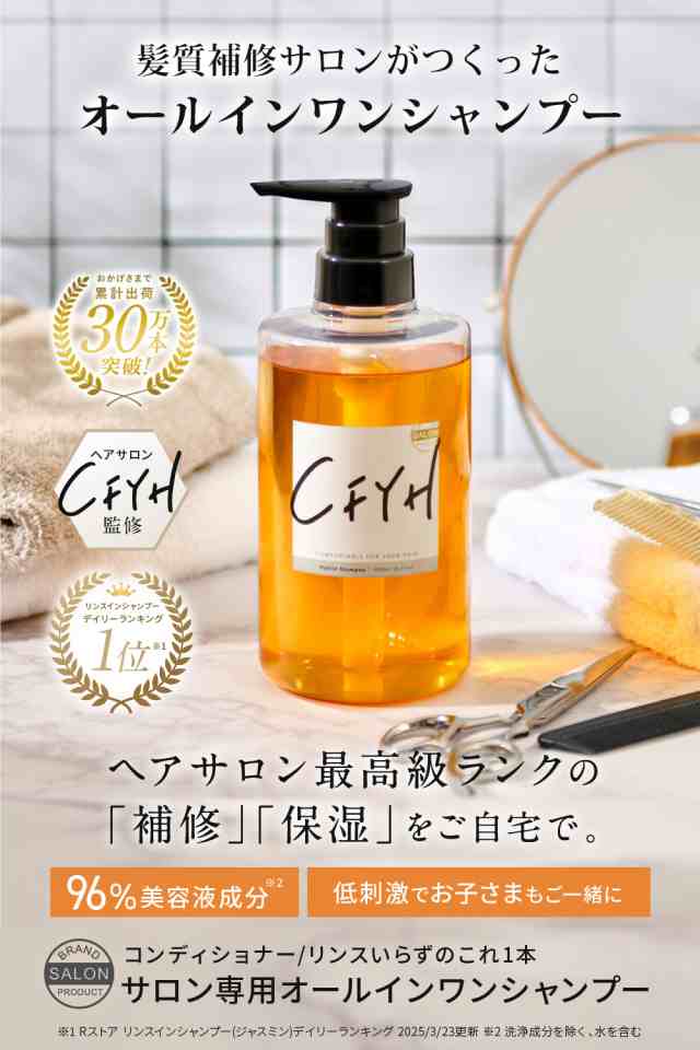 ReZARD beauty シャンプー トリートメント ヘアミルクセット