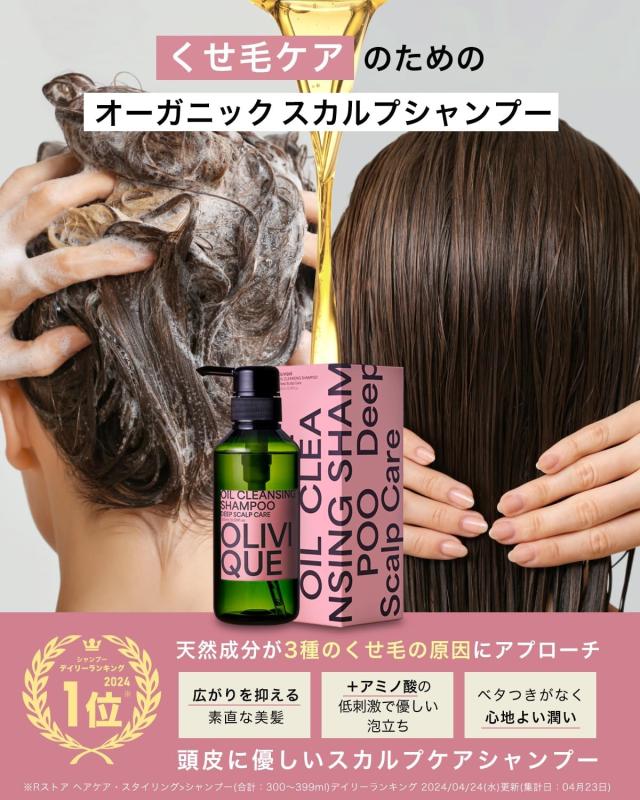 シャンプー くせ毛 スカルプシャンプー オーガニック ユニセックス