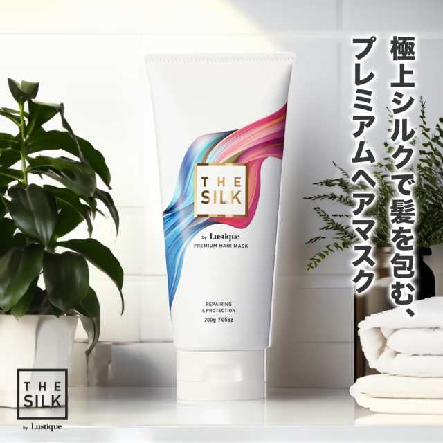 ヘアマスク トリートメント サロン専売 洗い流す ヘアトリートメント