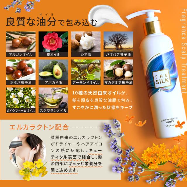 新品 万葉 MAYO アルガンシャンプー＆トリートメント 300ml セット×2 ARGANSPA アルガンスパ シャンプー トリートメント セット 470mL