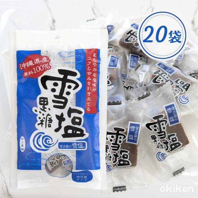 雪塩黒糖 120g×20袋セット 沖縄土産 宮古島 雪塩 沖縄県産 黒糖 100% 使用 コク 甘み まろやか 塩味 塩分補給 熱中症対策 お茶菓子 個包装 おやつ ミネラル 銘菓 塩黒糖 黒糖菓子 手土産 送料無料 黒糖本舗垣乃花 6,048円