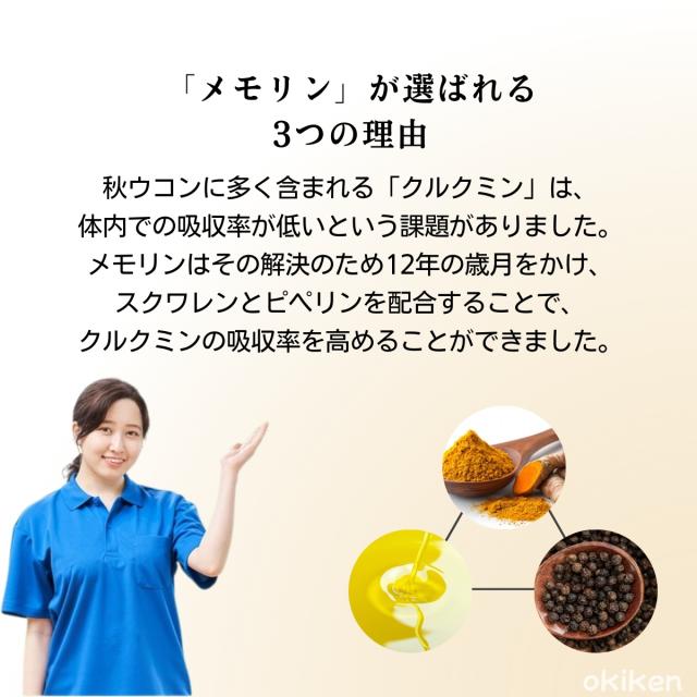 健康サプリ 脳サプリ メモリンEX 60粒入り×2袋 パウチタイプ 機能性表示食品 クルクミン スクワレン ピぺリン DHA ビタミン 葉酸 送料無料 サプリ レキオファーマ_3