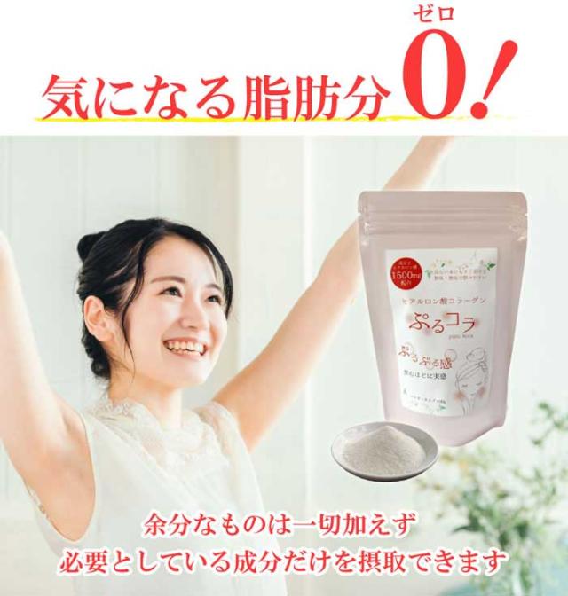 ぷるコラ　100g×10袋　コラーゲン＆低分子ヒアルロン酸　プルコラ 送料無料_3