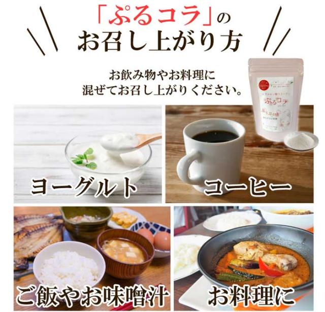 ぷるコラ　100g×10袋　コラーゲン＆低分子ヒアルロン酸　プルコラ 送料無料_4