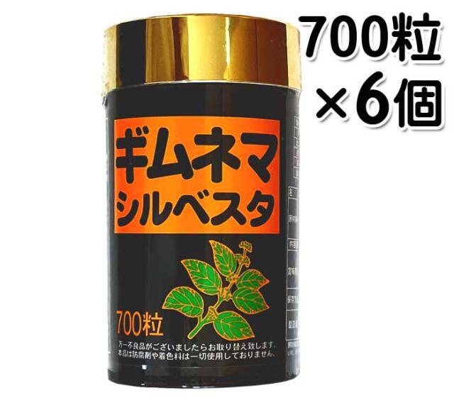 サプリ ギムネマ粒 ギムネマシルベスタ粒 700粒×6個セット ダイエットサプリ 送料無料 比嘉製茶