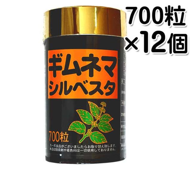 サプリ ギムネマ粒 ギムネマシルベスタ粒 700粒×12個セット ダイエットサプリ 送料無料 比嘉製茶の通販は