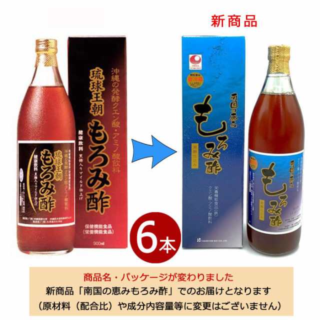 【旧名称 琉球王朝もろみ酢】南国の恵みもろみ酢 900ml×6本（三温糖入りマイルド仕上げ）栄養機能食品（鉄）クエン酸・アミノ酸 送料無