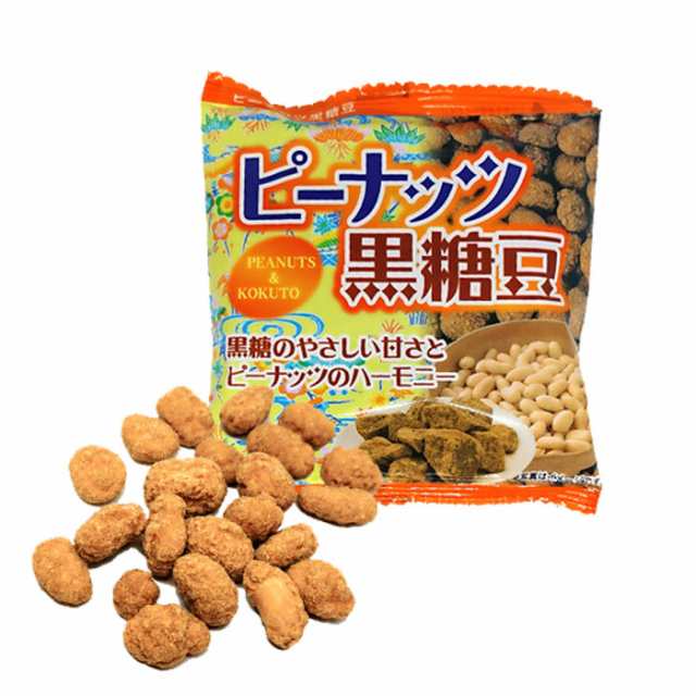 ピーナッツ黒糖豆 20g×12袋入り 巾着袋 12袋 落花生 黒糖 送料無料 沖縄パイオニアフーズ