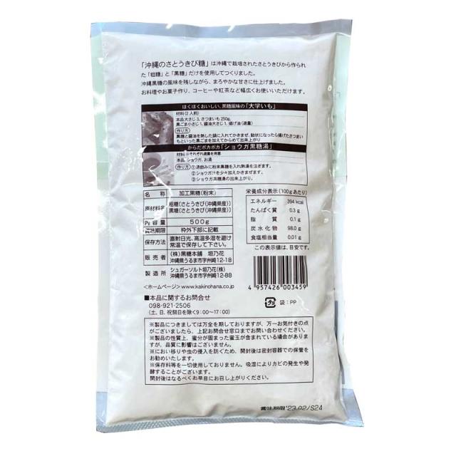 沖縄のさとうきび糖 500g×20袋 沖縄県産サトウキビ100％ 黒糖 黒