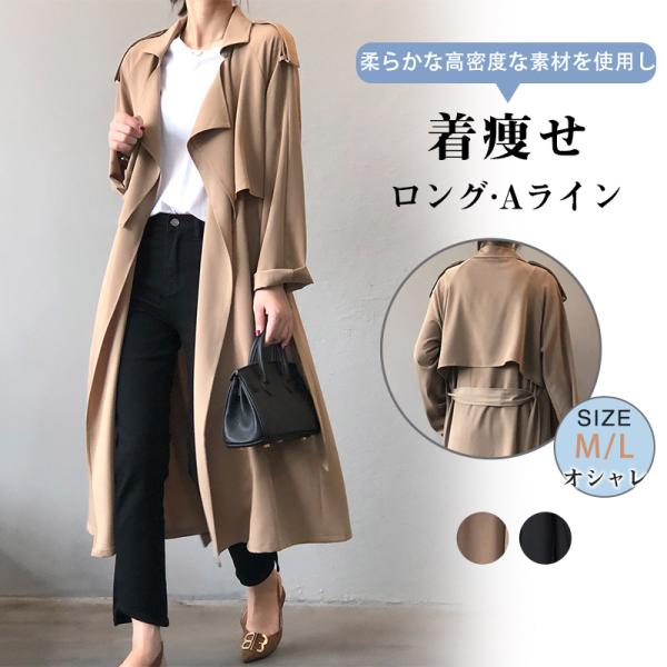 スプリングコート トレンチコート レディース 秋服 春 ロング Aライン オシャレ 着痩せ アウター 韓国風 通勤 オシャレ OL 20代 30代