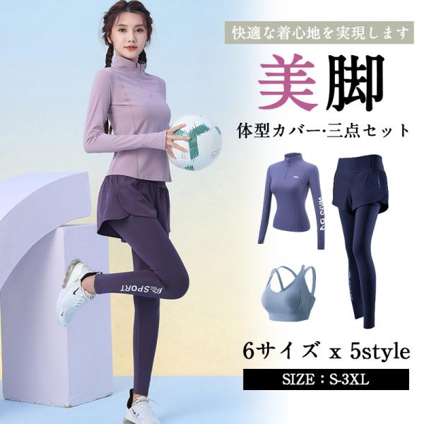 ヨガウェア　3着セット xt4373h_main.jpg