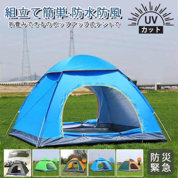 ワンタッチテント ビーチ テント ワンタッチ 日よけテント サンシェードテント UVカット アウトドア 夏爆売れ セールの通販は 6,261円