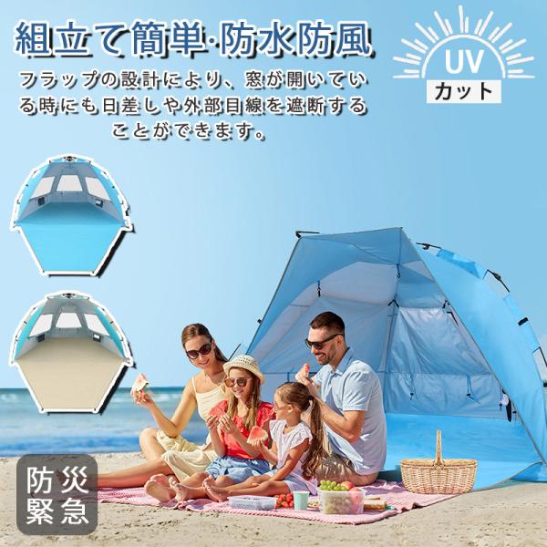 ワンタッチテント テント ビーチ ワンタッチ 日よけテント サンシェードテント UVカット アウトドア 夏爆売れ セールの通販は