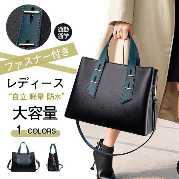 トートバッグ レディース ショルダーバッグ 薄い レザー 大きめ 通勤 バッグ おしゃれ 大容量 ビジネスバッグ ファスナー付き TOTEBAGの通販は