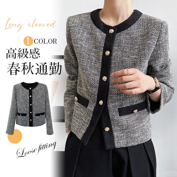 ジャケット スーツジャケット テーラード レディース フォーマル ツイード スーツ カーディガン 春 秋 オフィス 通勤 OL 卒業式 卒園式 入園式の通販は 8,550円