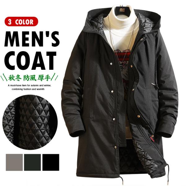 コート 中綿コート ダウンコート ロングコート 無地 メンズ 冬服 アウター 秋冬 防風 厚手防寒着 冬物 フード付き ビジネス クリスマスの通販は 8,290円