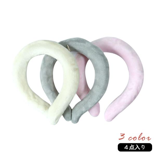 ネット ウォーマー ネックリング ファーカバー付き 9月下旬販売予定 ４点入り 温熱効果 51℃ エコ 寒さ対策 防寒対策 防寒グッズ 送料無料