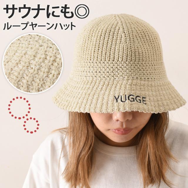 新作 サウナシーンにも◎ロゴ入りループヤーンハット レディース サウナハット バケットハット 帽子 キャップ バケハ おしゃれ 洗える 手洗い ウォッシャブル 普段使い お出かけ サウナキャップ サウナグッズ 深めの通販は 4,805円