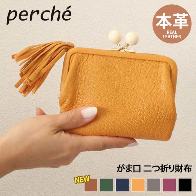 新作 perche ペルケ アクリル玉 がま口 二つ折り財布 レディース